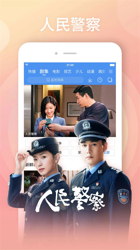 麋鹿引星河入林壁纸